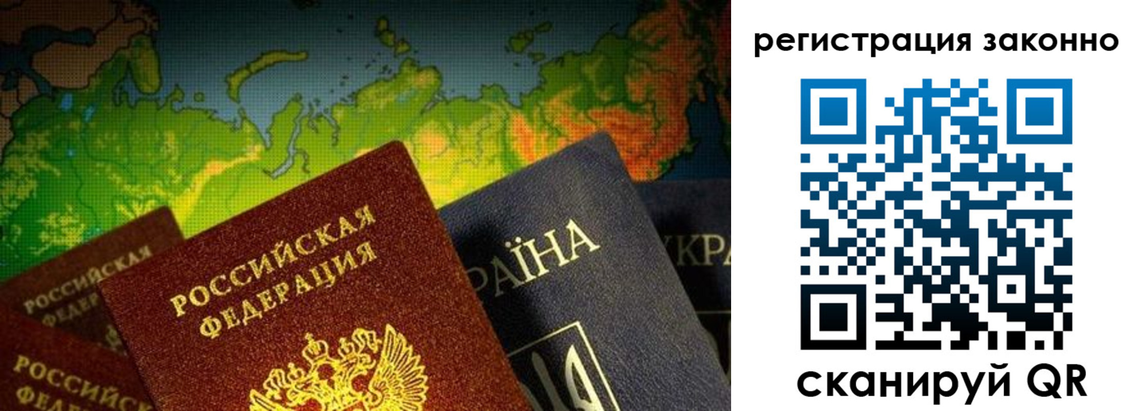 временная регистрация законно в Павлово