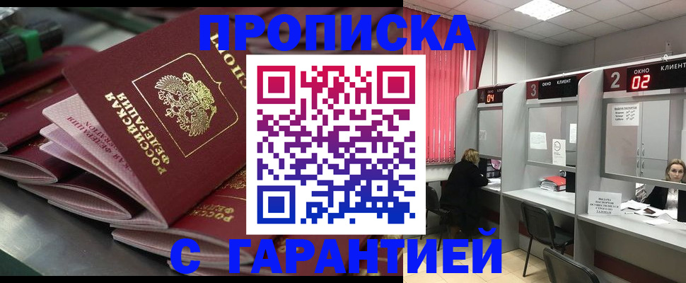 временная регистрация надежно в Павлово