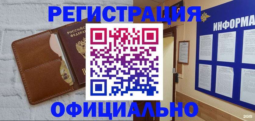 временная регистрация недорого в Павлово