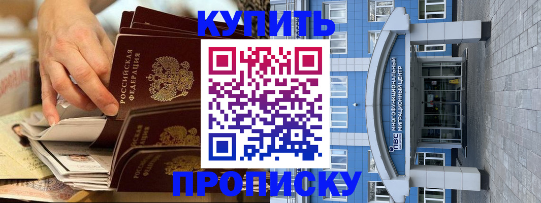 прописка гарантия в Павлово